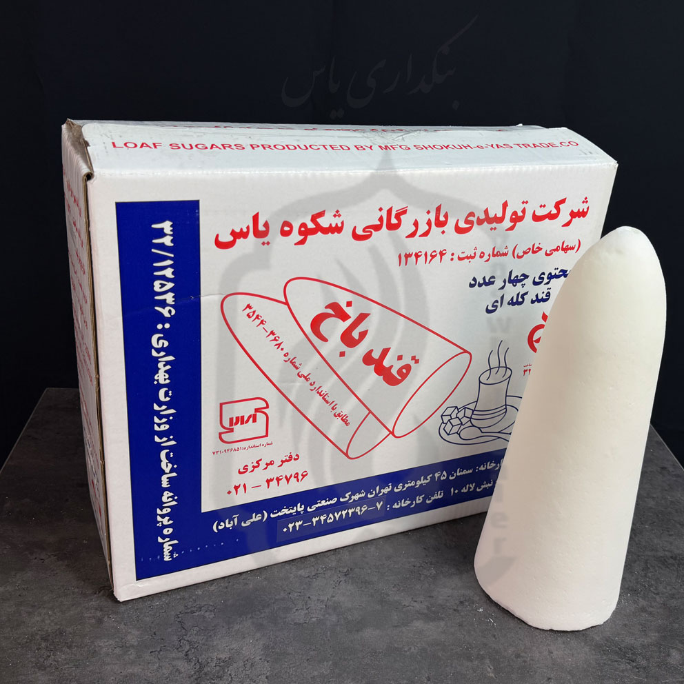 قند-کله-باخ